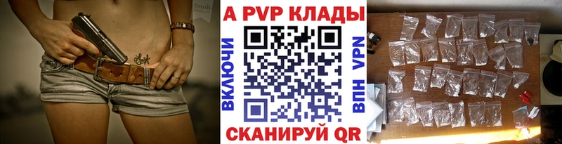 Альфа ПВП Crystall  Динская 