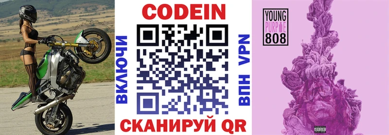kraken   Динская  Кодеиновый сироп Lean Purple Drank 
