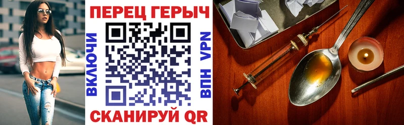 Героин герыч Динская