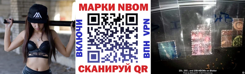 Марки NBOMe 1500мкг  Динская 