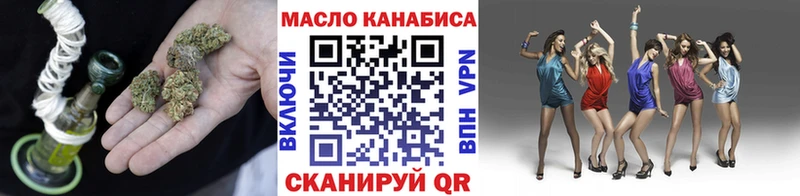 ТГК THC oil  Динская 